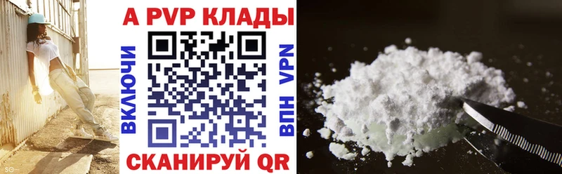 Купить где  Бахчисарай  Alpha PVP Соль 