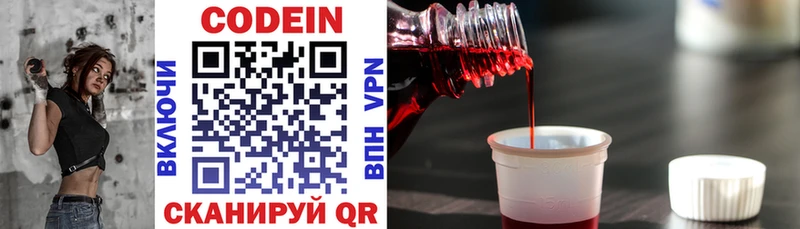 Купить где  Бахчисарай  Кодеин Purple Drank 