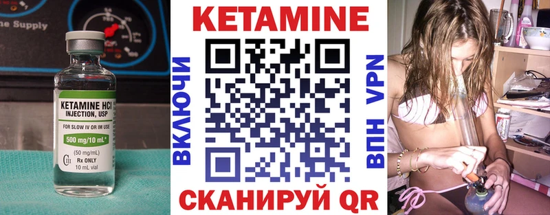 Купить где  Бахчисарай  Кетамин VHQ 